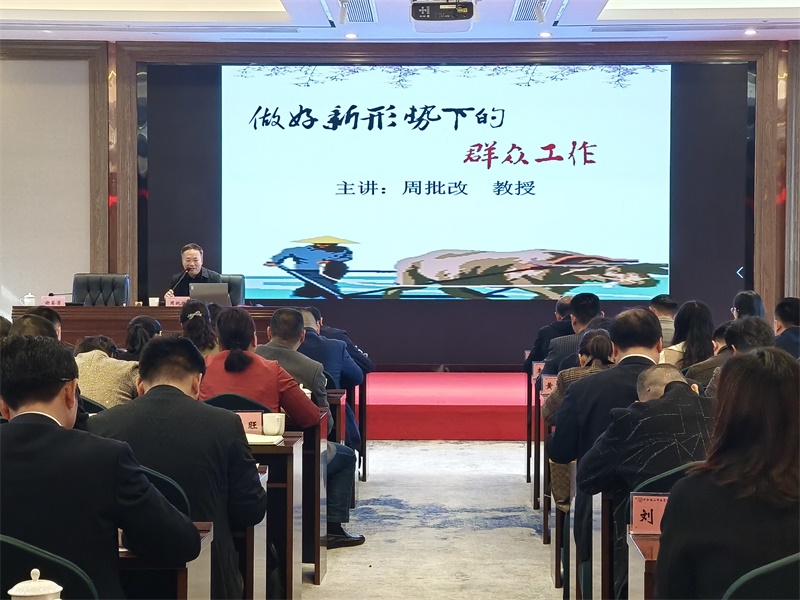 韶山市基层干部能力素质提升第二期培训班在我中心顺利开班(图4)