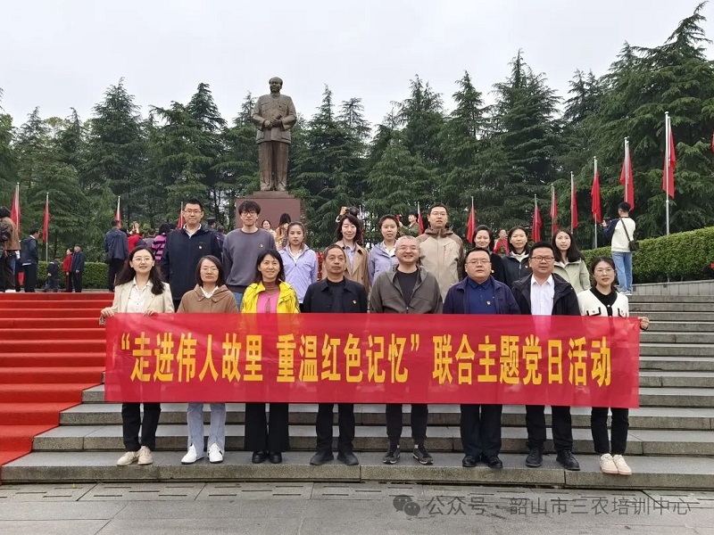 农业农村部科技发展中心第三党支部联合岳阳市农业科学研究院测试研究所支部在我中心开展“走进伟人故里 重温红色记忆”主题党日活动(图1)