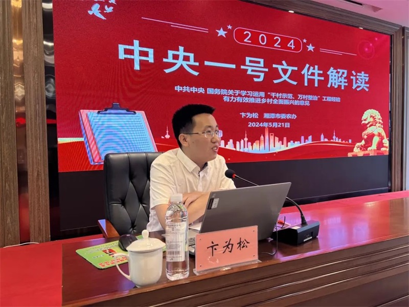 2024年湘潭市第一期高素质农民专题培训班成功举办(图3)