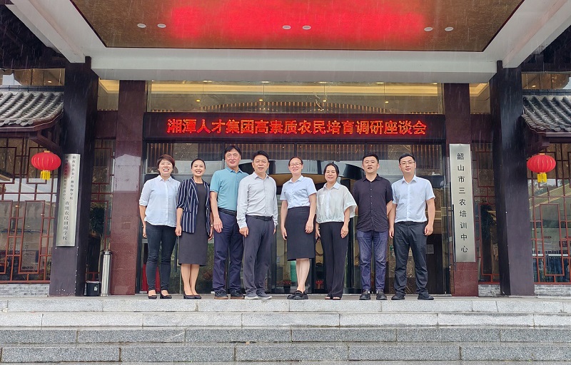 湘潭人才集团高素质农民培育调研座谈会(图1)