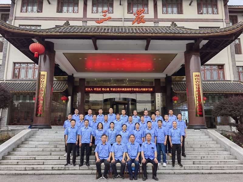 忆伟人 守党纪 明心境 平原滤清器有限公司中高层领导干部韶山专题学习班第二期(图1)
