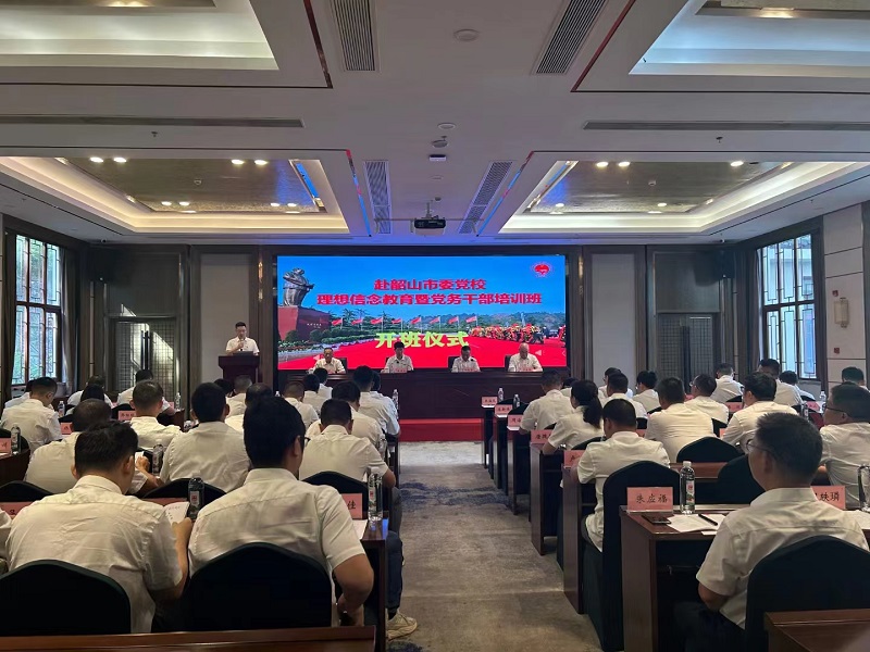 赴韶山市委党校妮理想信念教育暨党务干部培训班(图1)