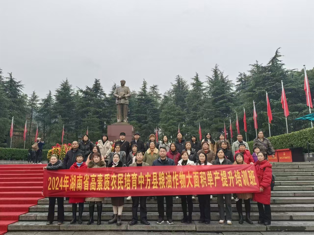 2024年湖南省高素质农民培育中方县粮油作物大面积单产提升培训班(图1)