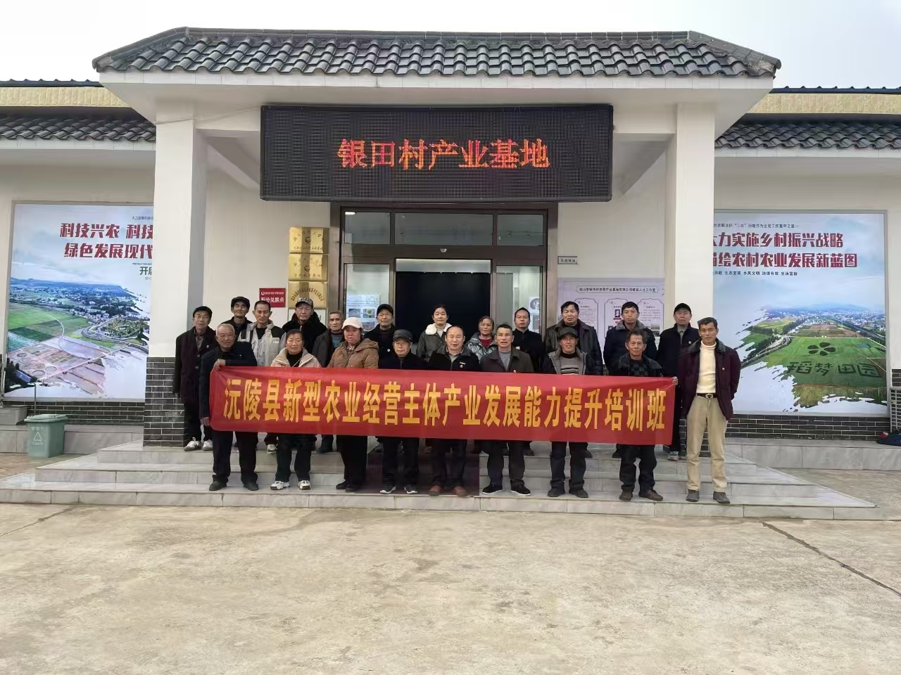 沅陵县新型农业经营主体产业发展能力提升培训班(图1)