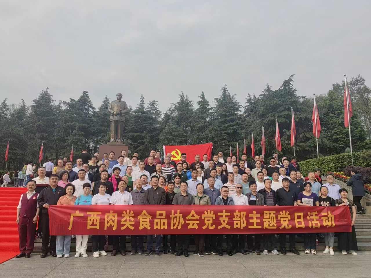 广西肉类食品协会党支部主题党日活动(图1)