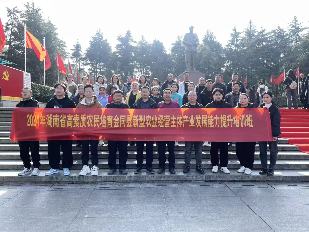 2024年湖南省高素质农民培育会同县新型农业经营主体产业发展能力提升培训班(图2)