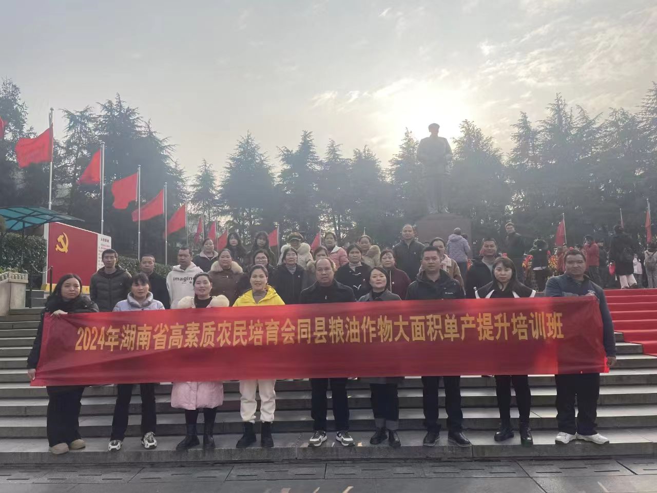 2024年湖南省高素质农民培育会同县粮油作物大面积单产提升培训班(图2)