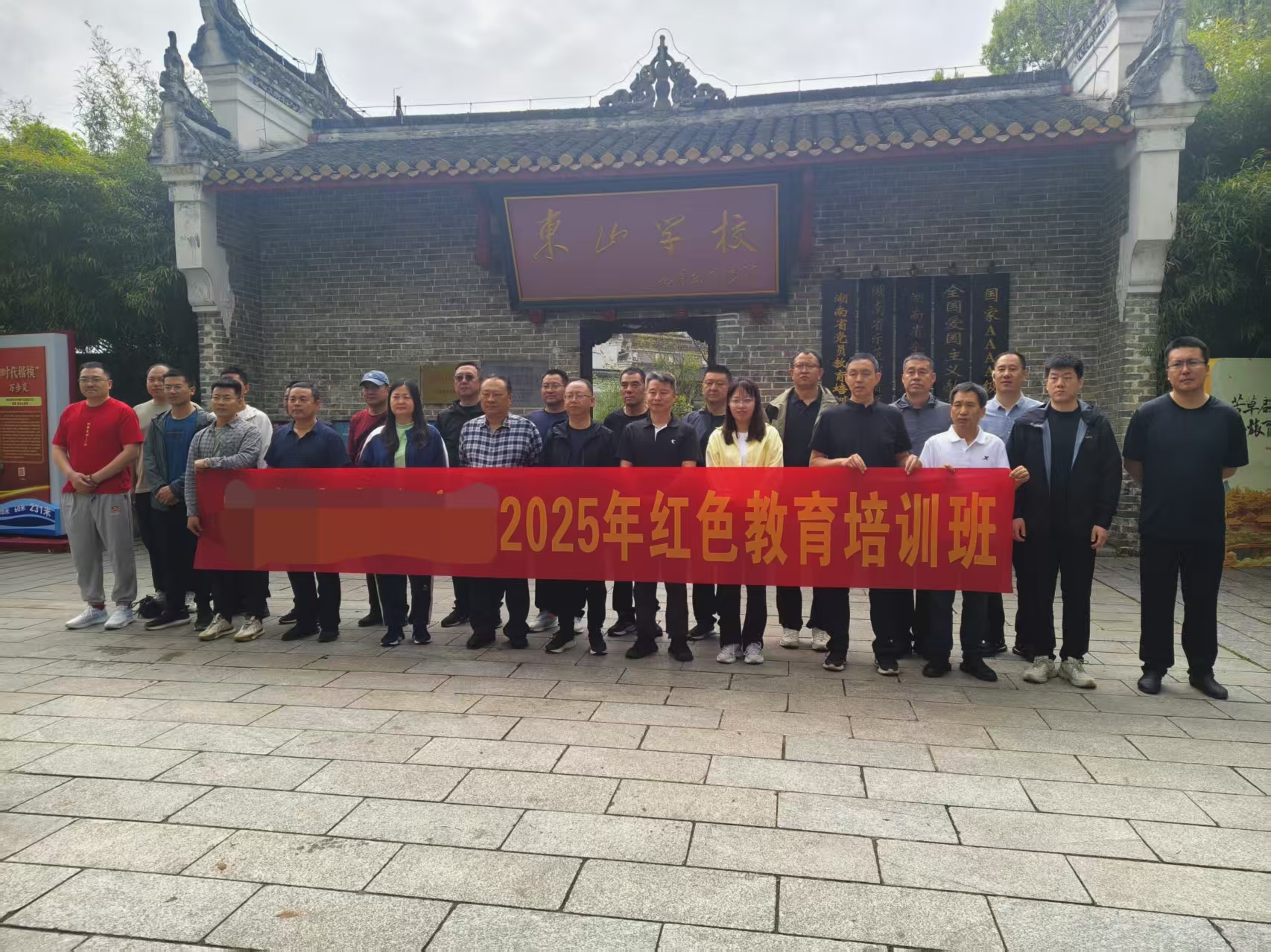 2025年红色教育培训班(图3)