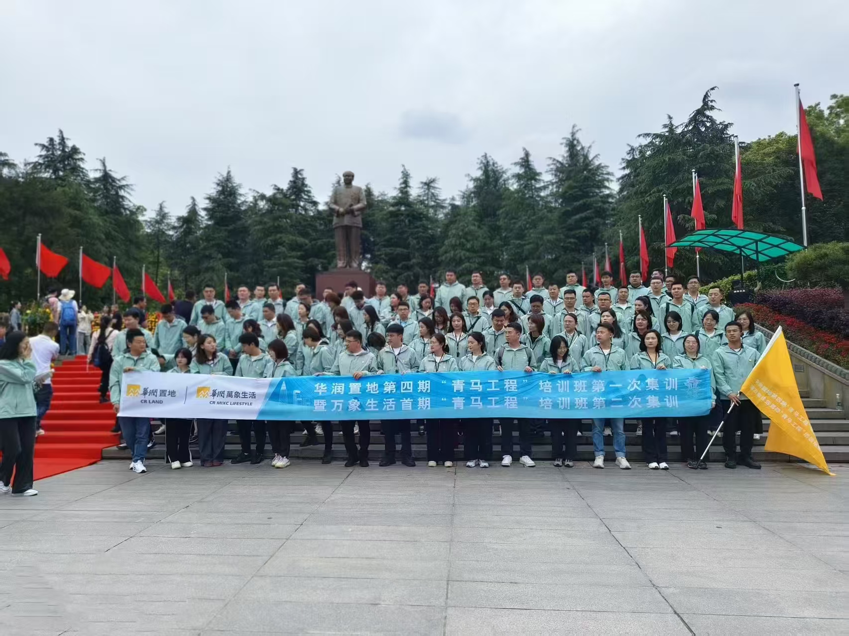 华润置地第四期”青马工程”培训班(图1)